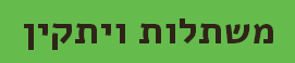 פרחי שלומי